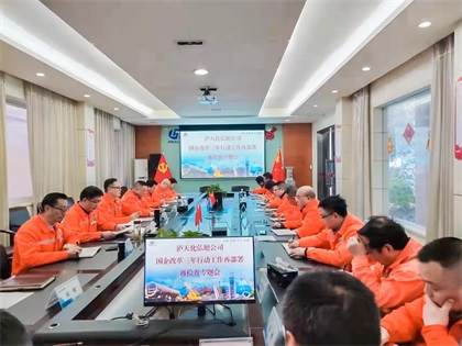 弘旭公司召開國企改革三年行動再部署、再檢查專題會
