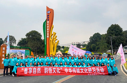 瀘天化股份公司“春享自然，韻悟文化”中華傳統(tǒng)文化研習(xí)活動(dòng)精彩紛呈
